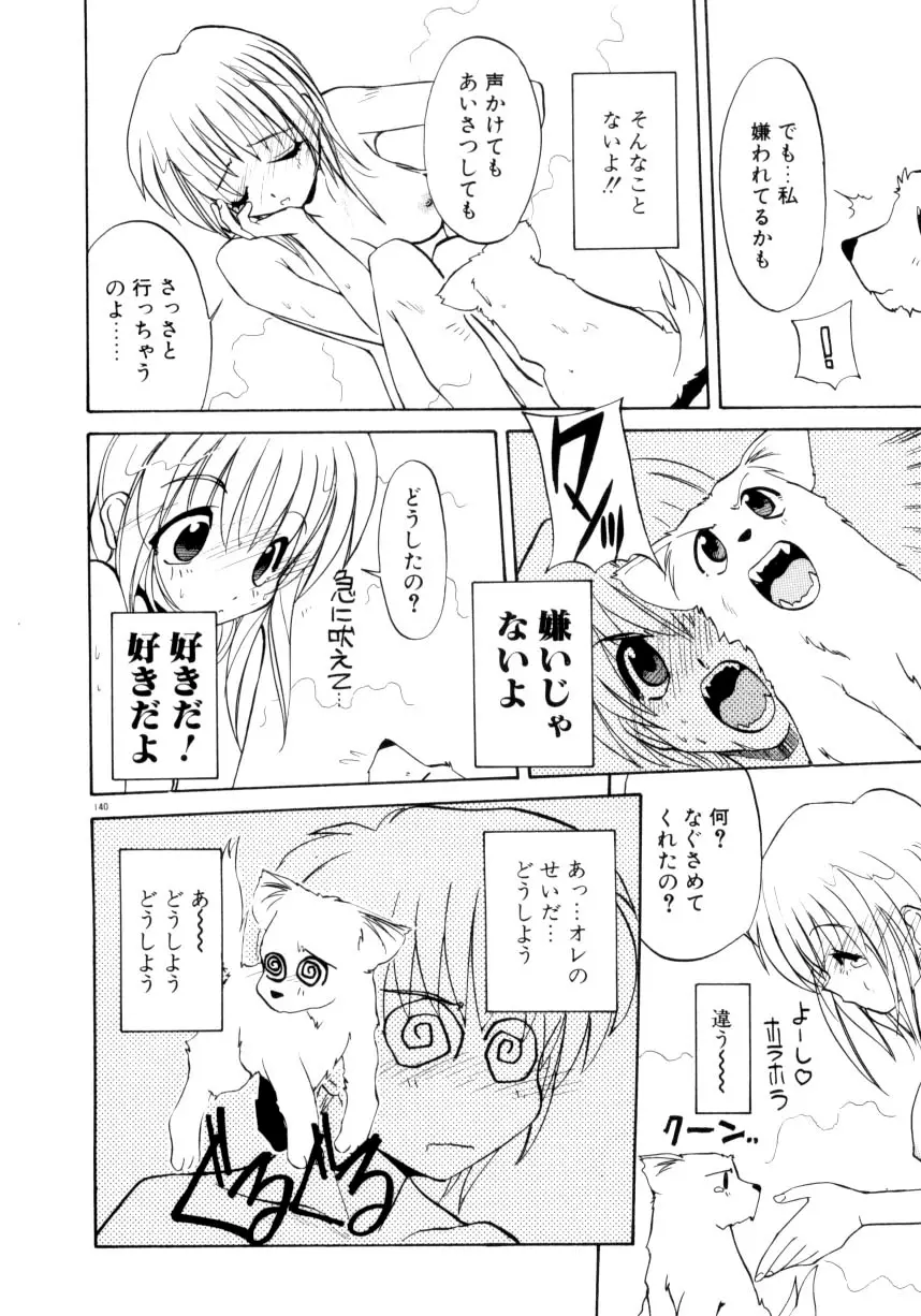 Page 141