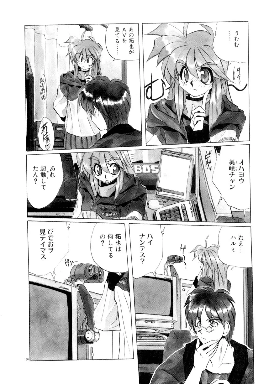 Page 151