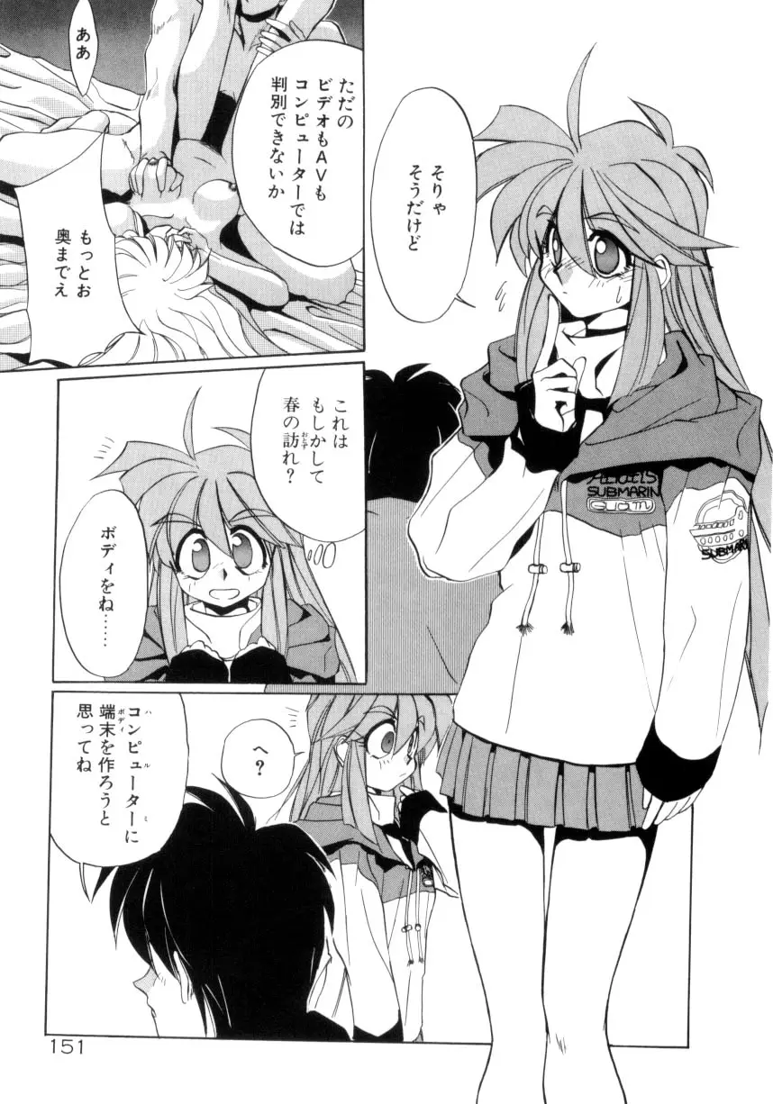 Page 152