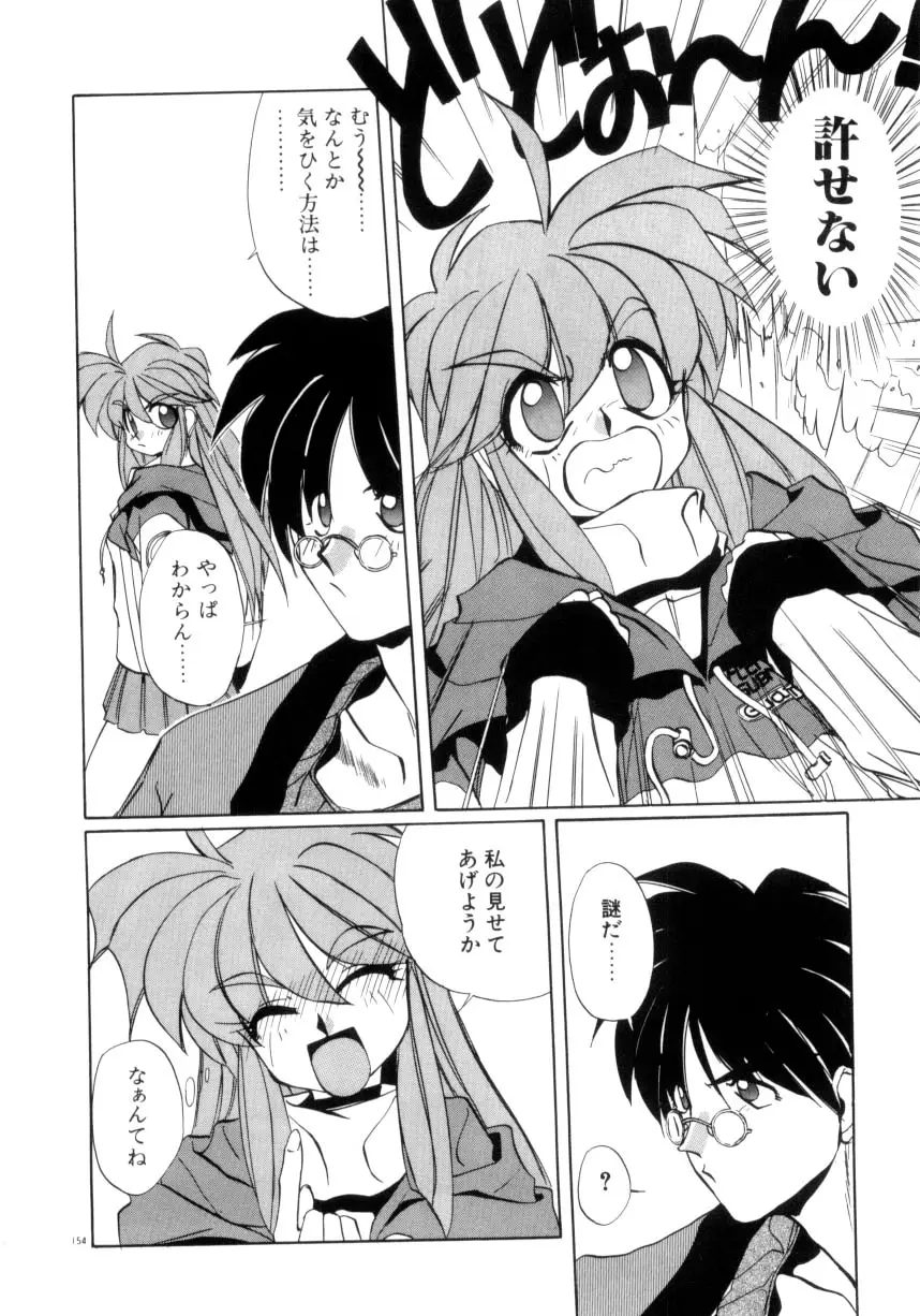 Page 155
