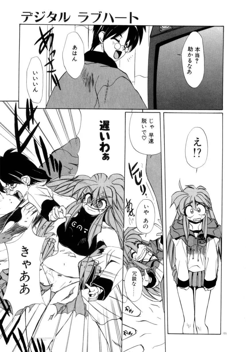 Page 156