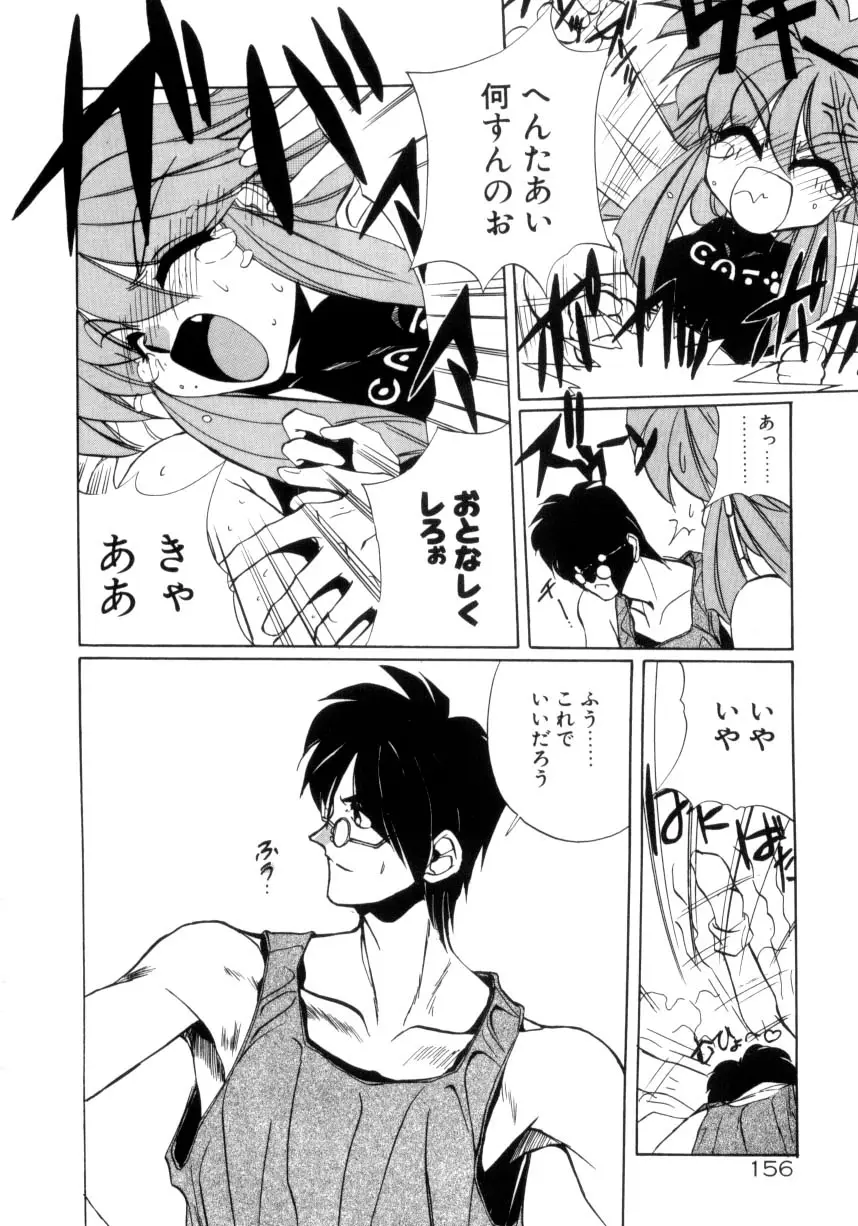 Page 157