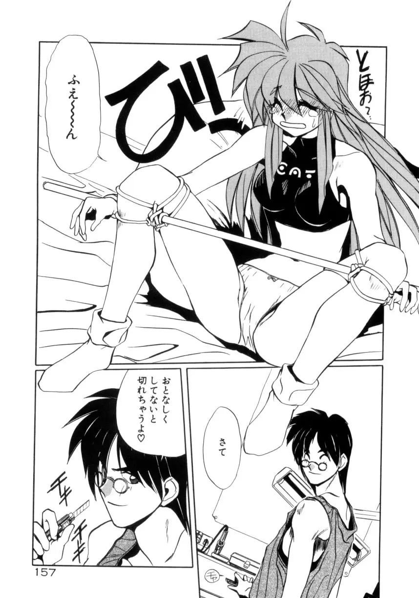 Page 158