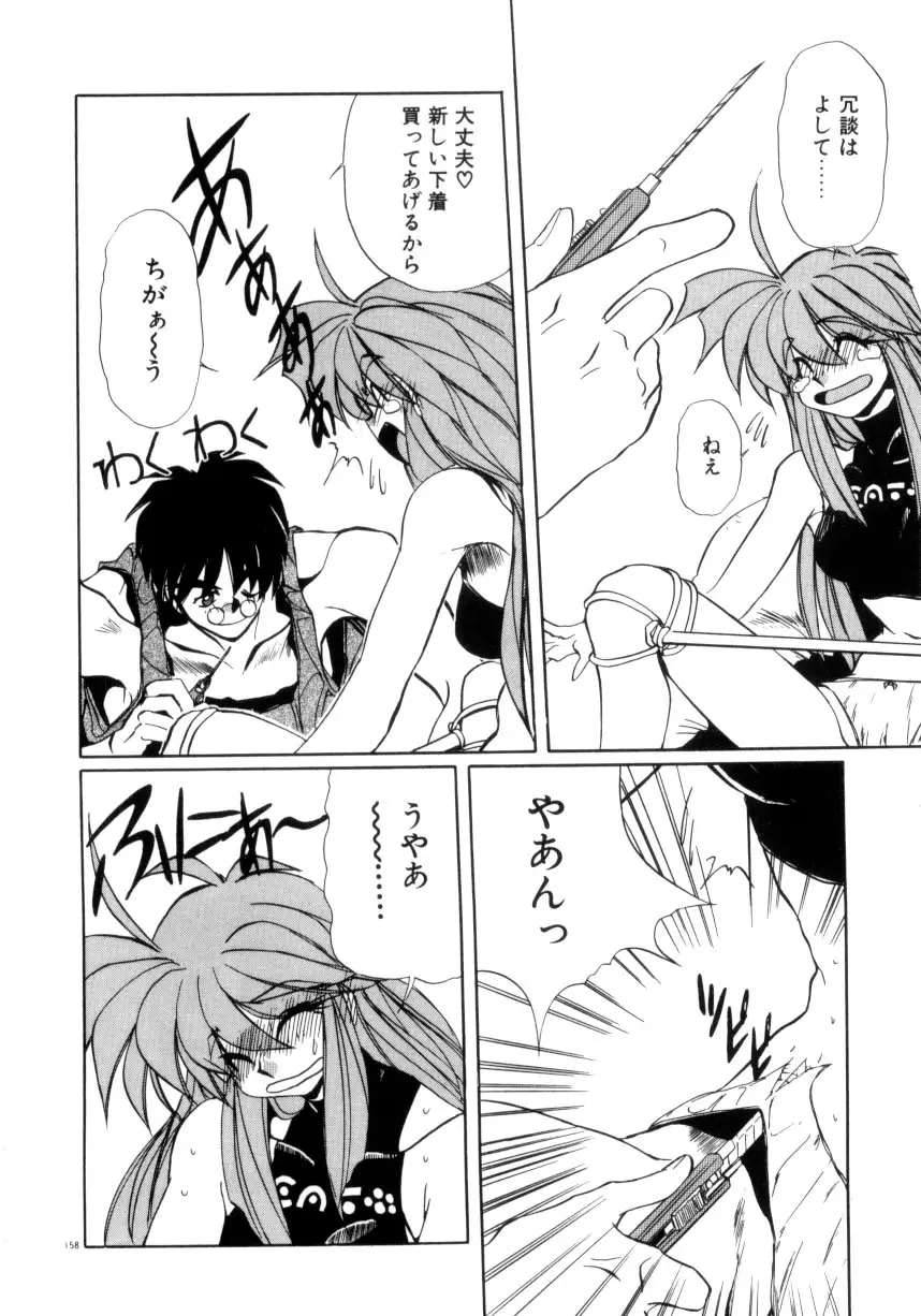 Page 159