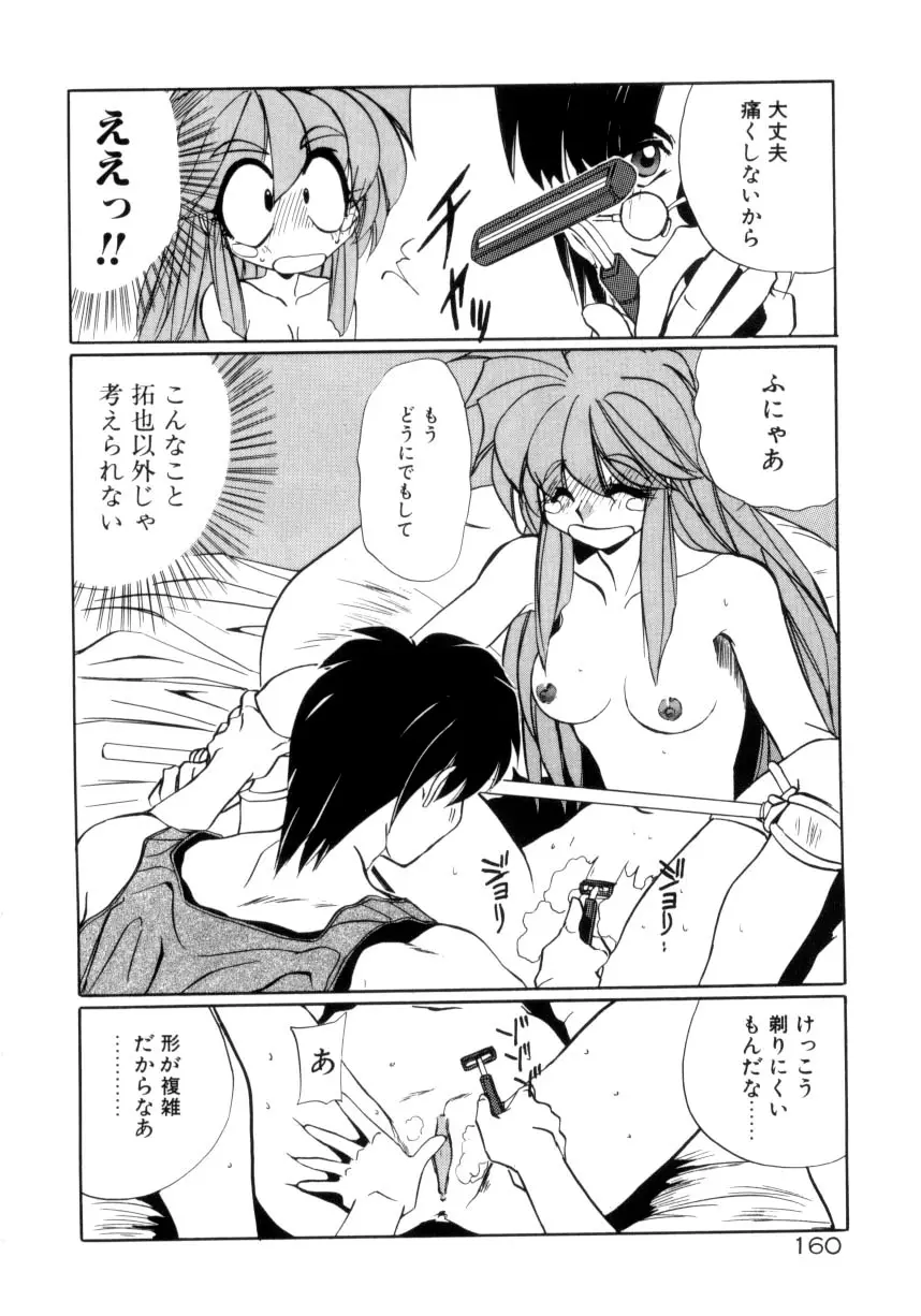 Page 161