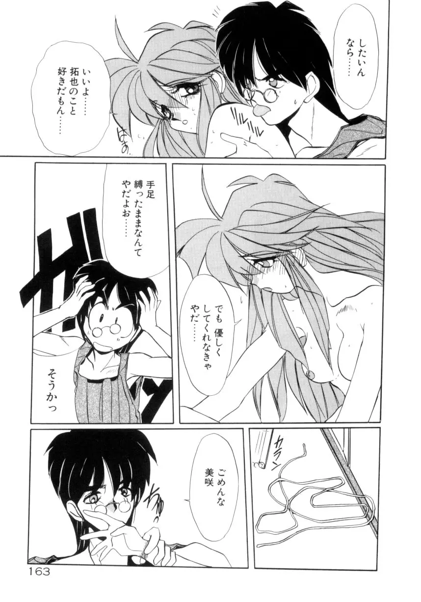 Page 164