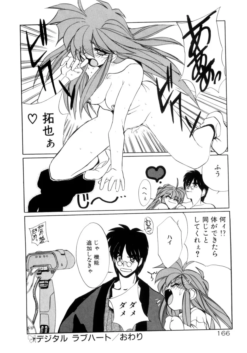 Page 167