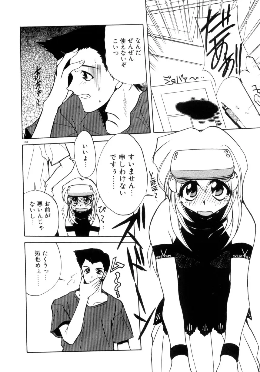 Page 169
