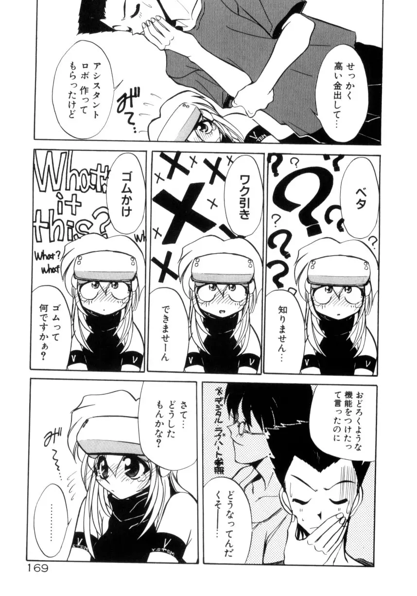 Page 170