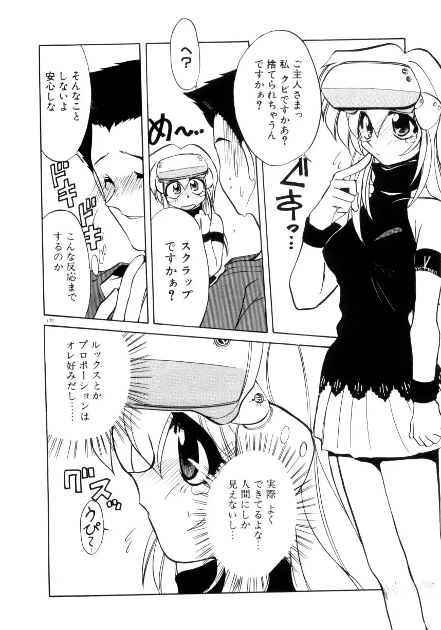 Page 171
