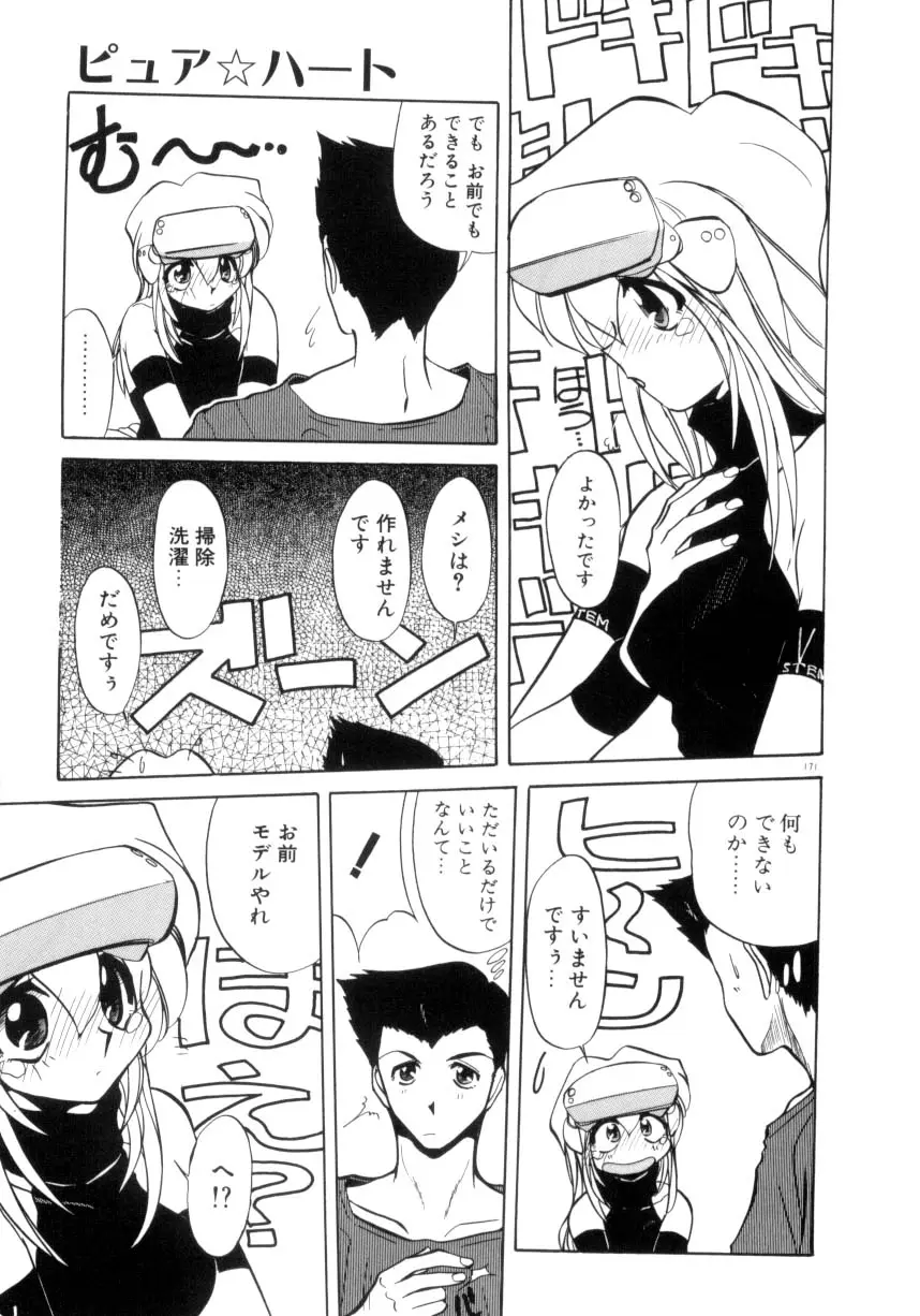 Page 172