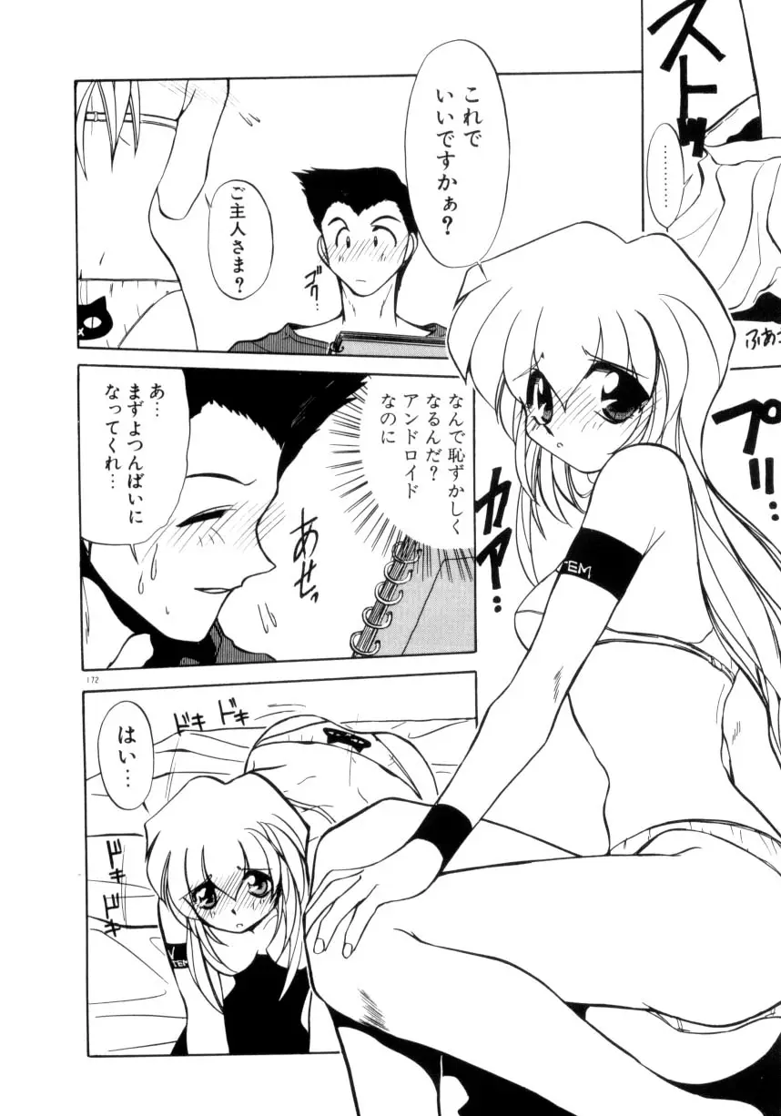 Page 173