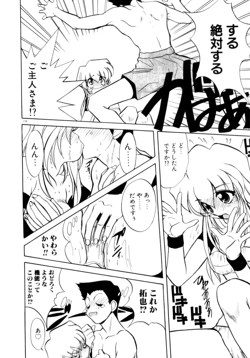 Page 175