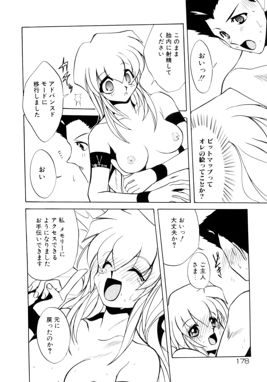 Page 179