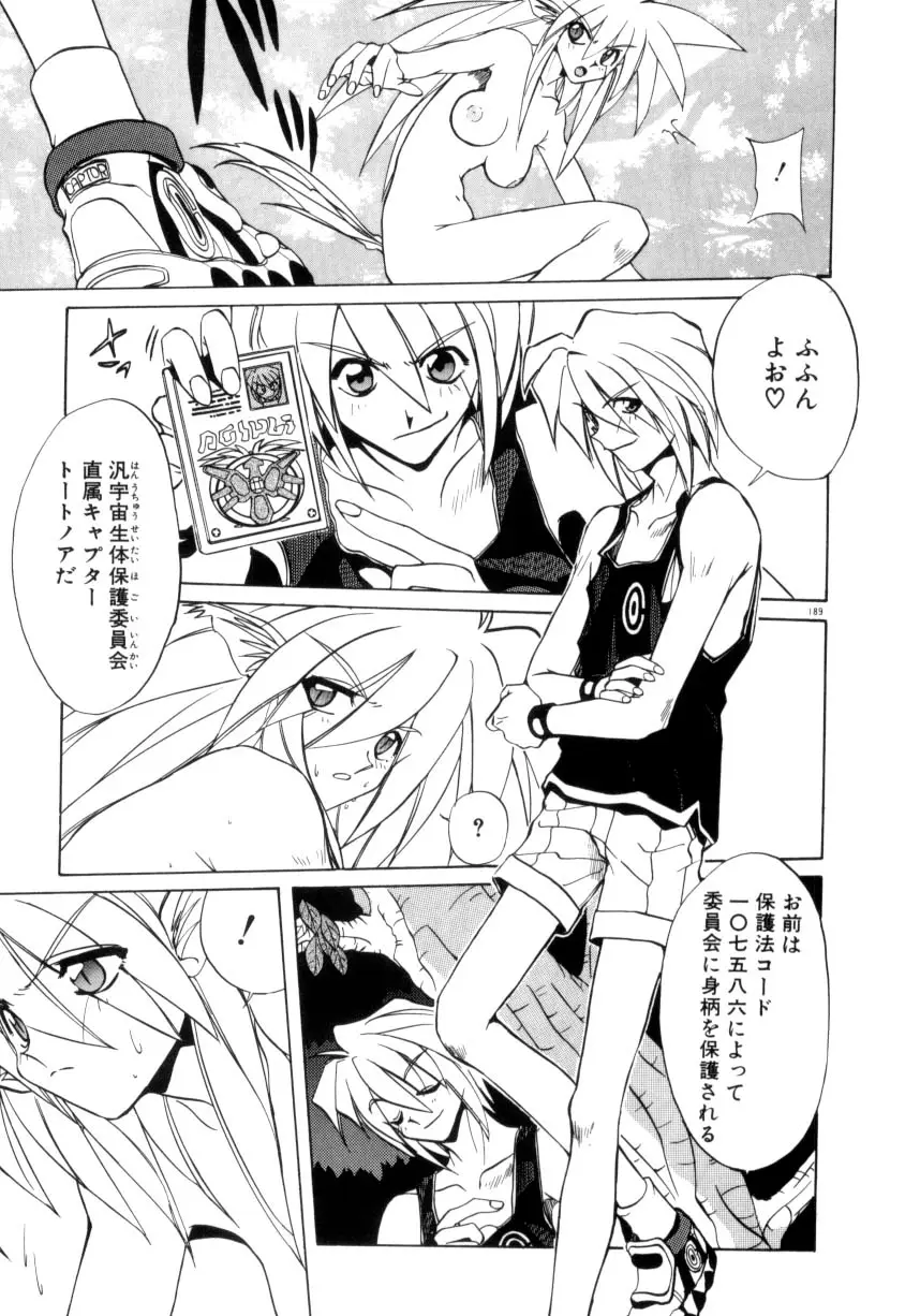 Page 190