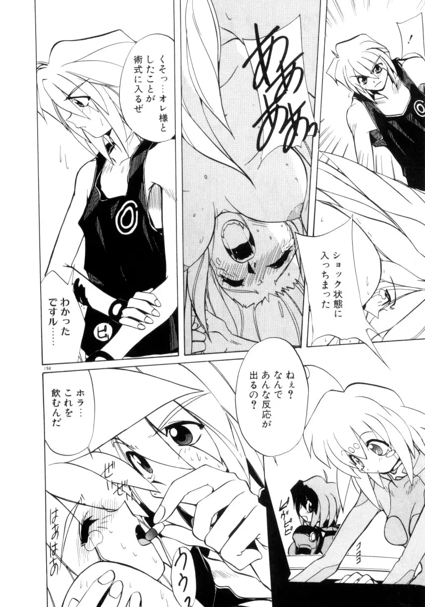 Page 195