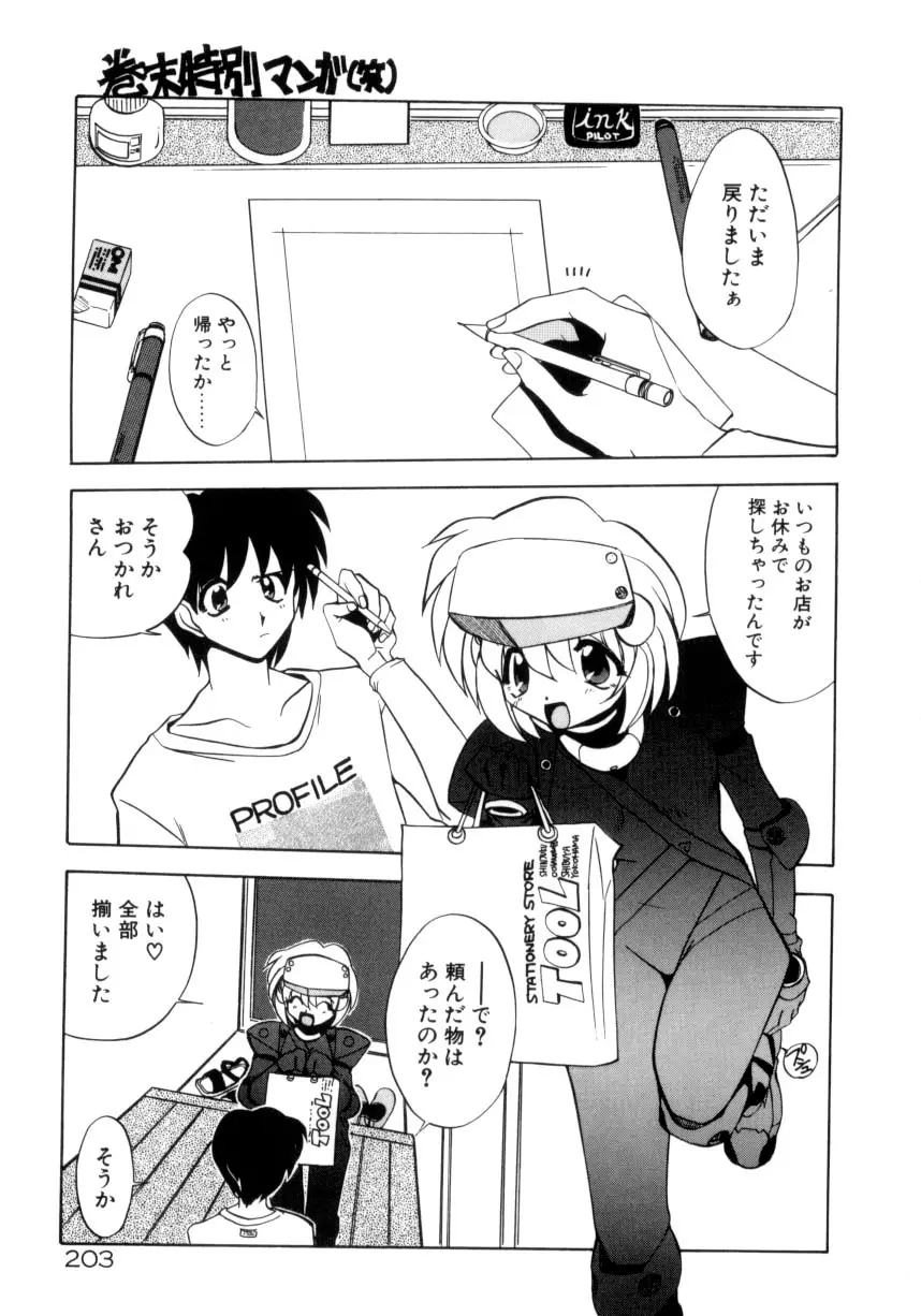 Page 204