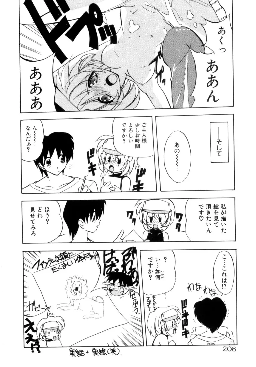 Page 207