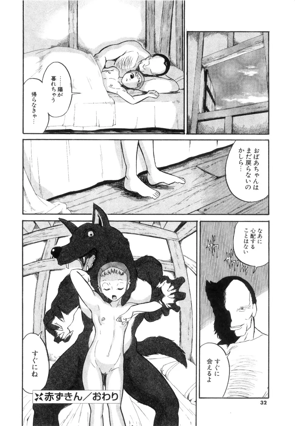 Page 33