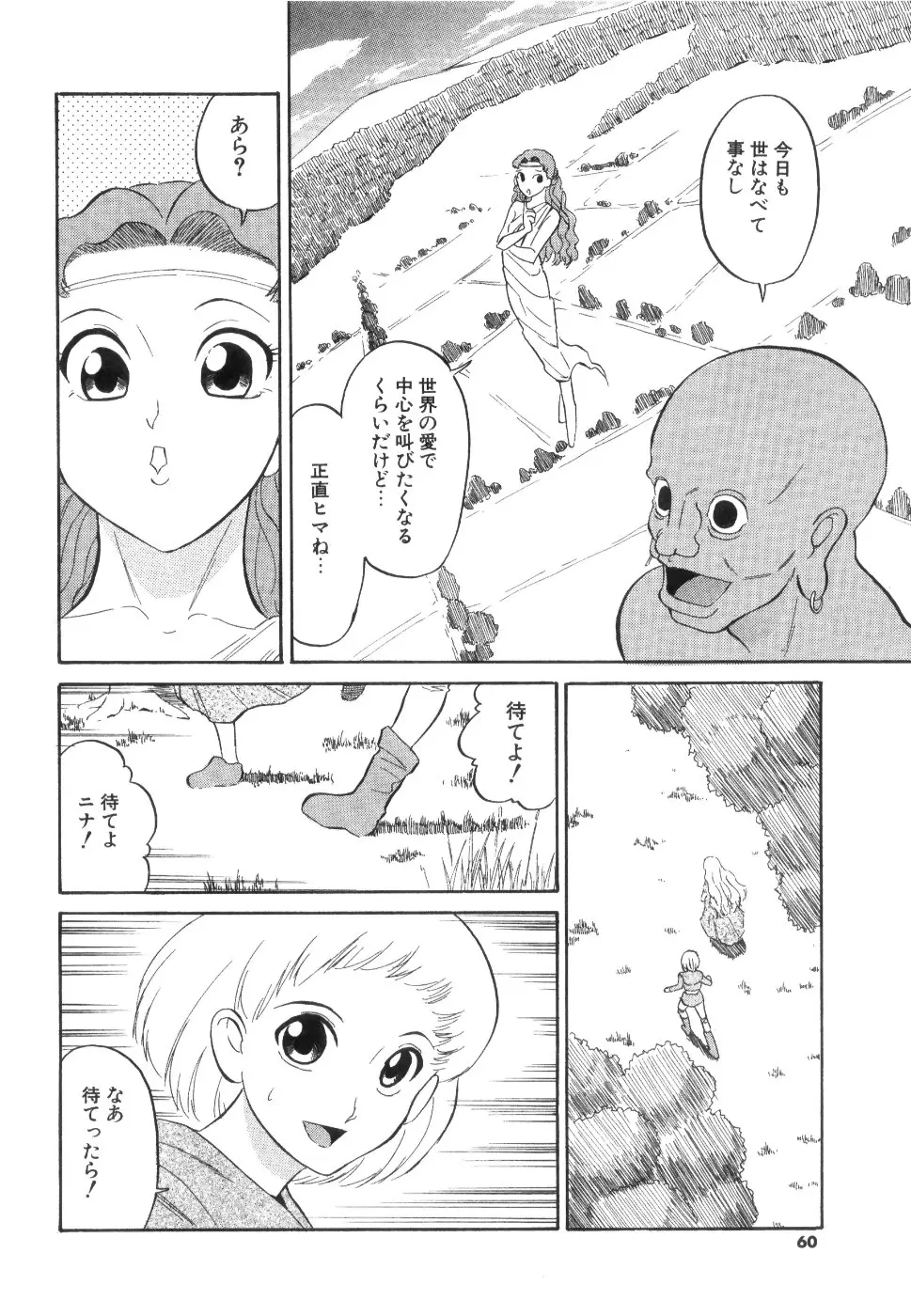 Page 61