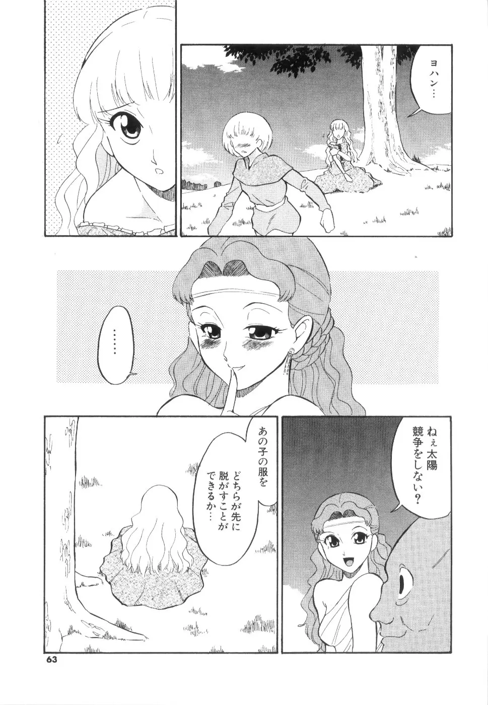 Page 64