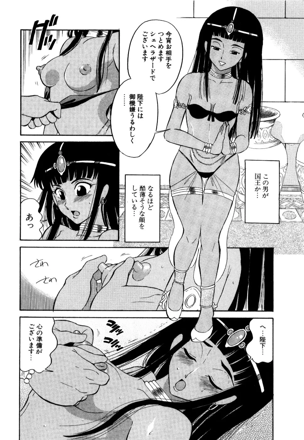 Page 85
