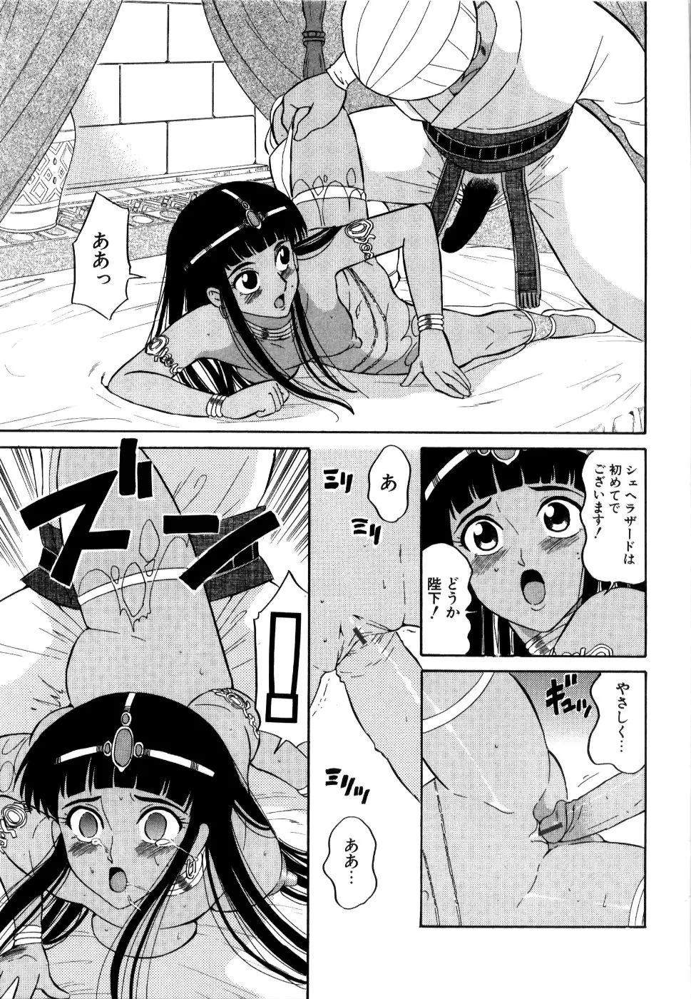 Page 88