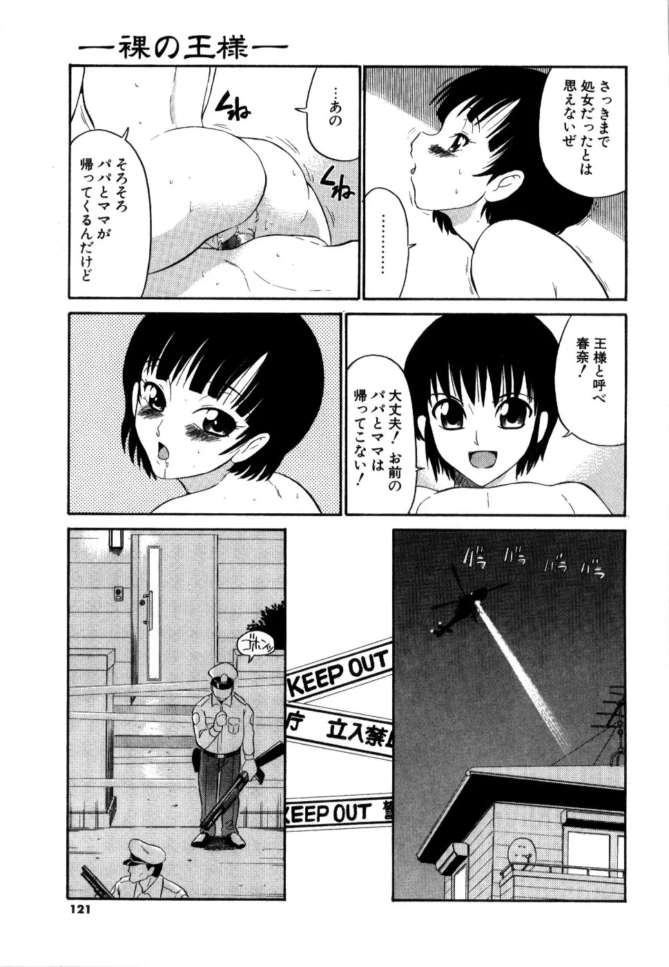 Page 122