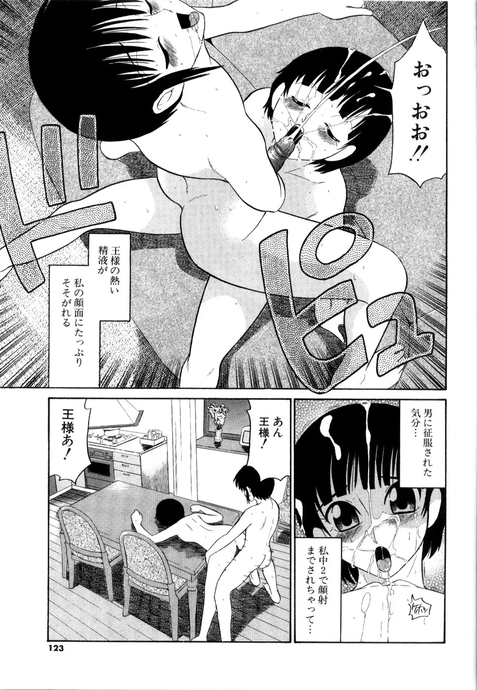 Page 124