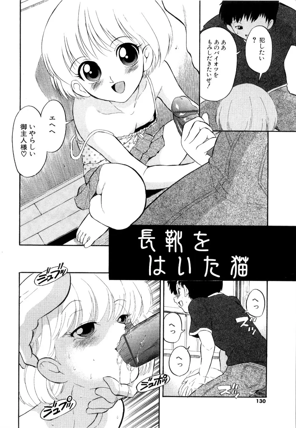 Page 131