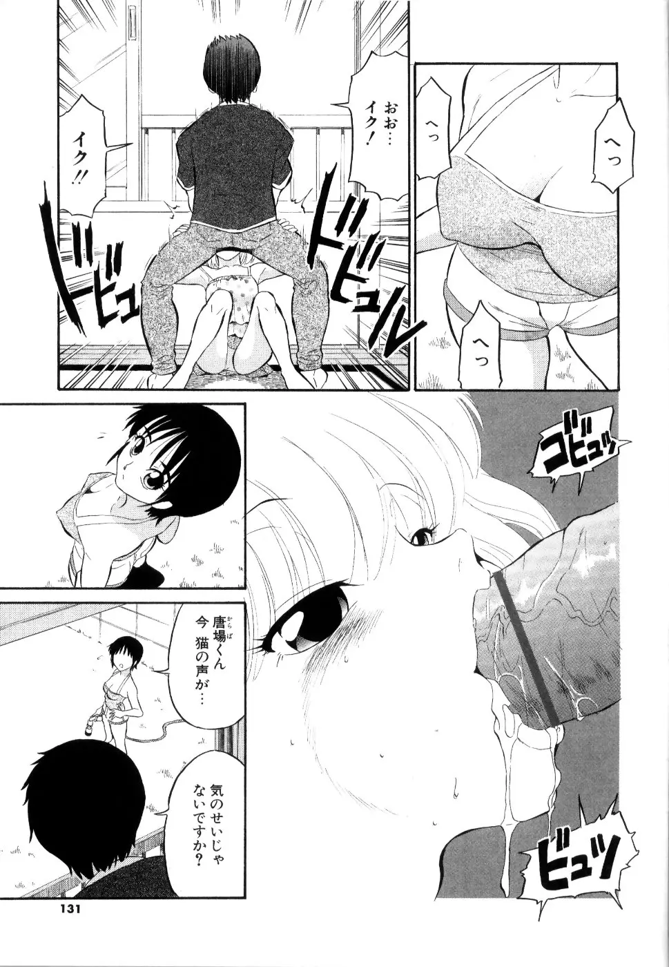 Page 132