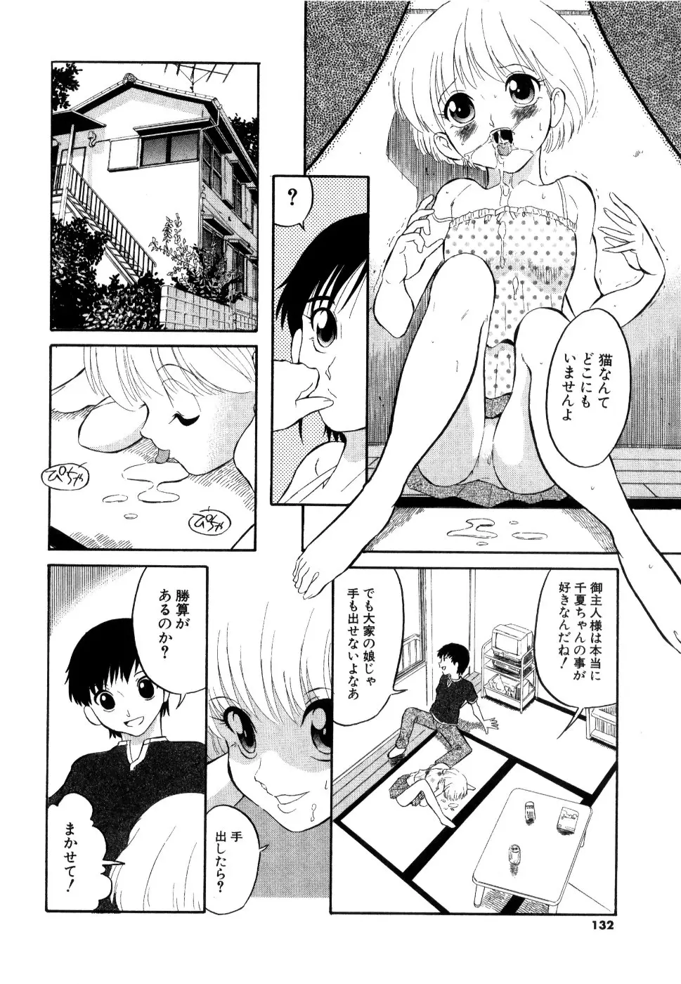 Page 133