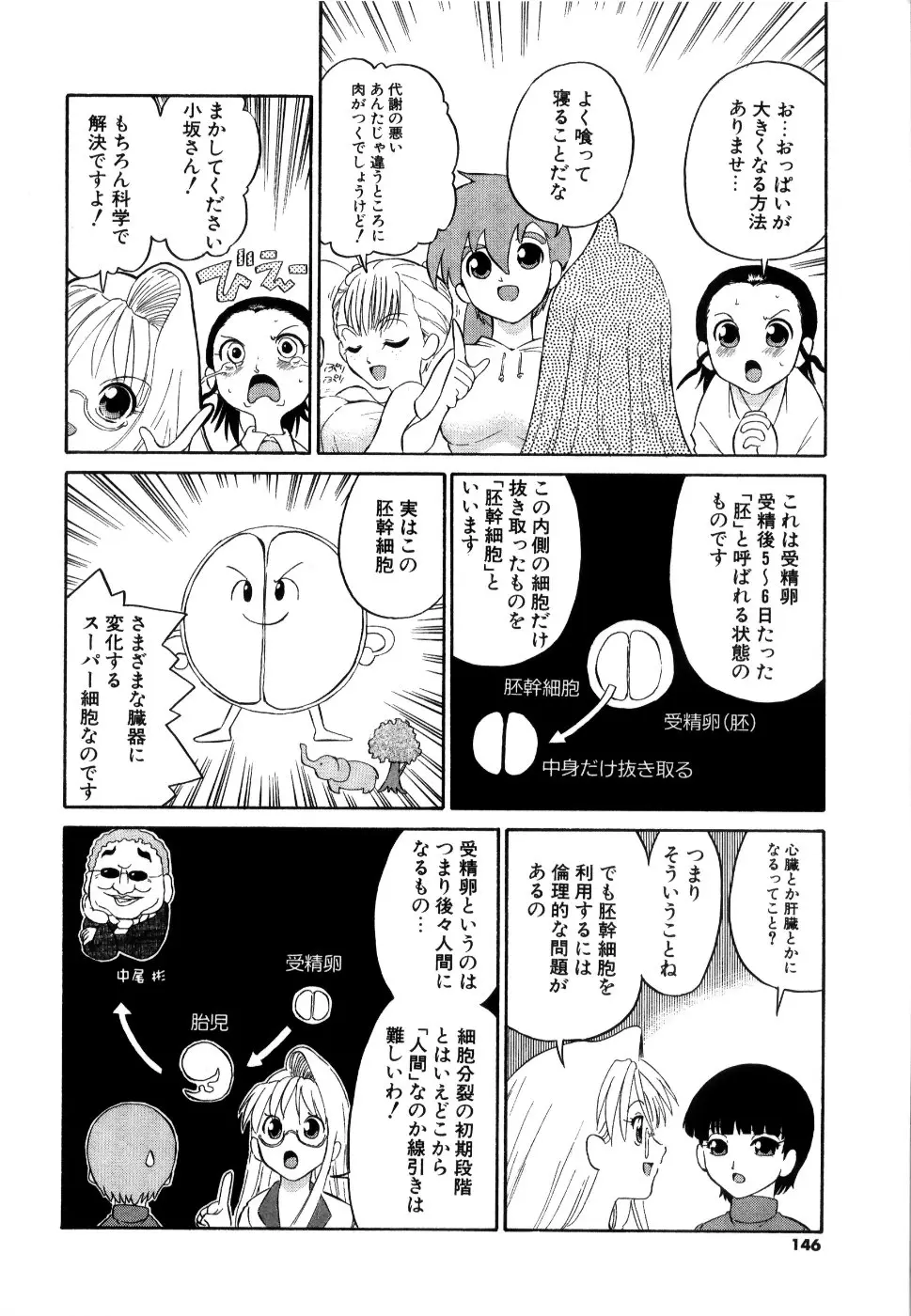 Page 147
