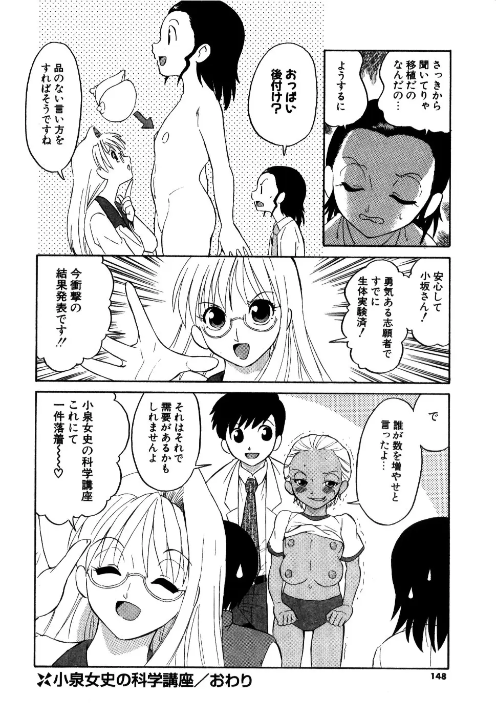 Page 149