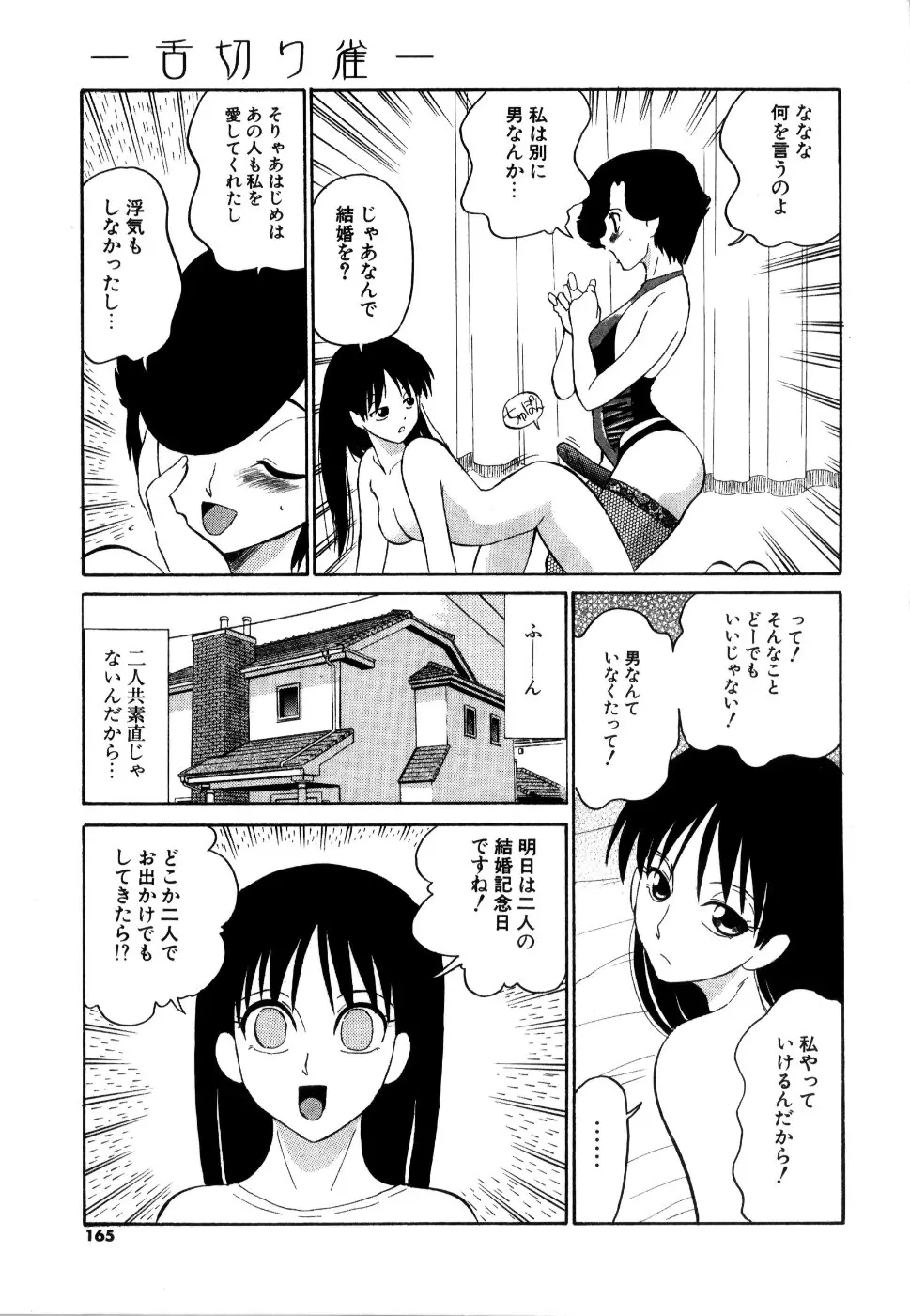 Page 166