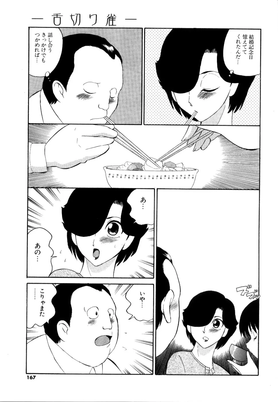 Page 168