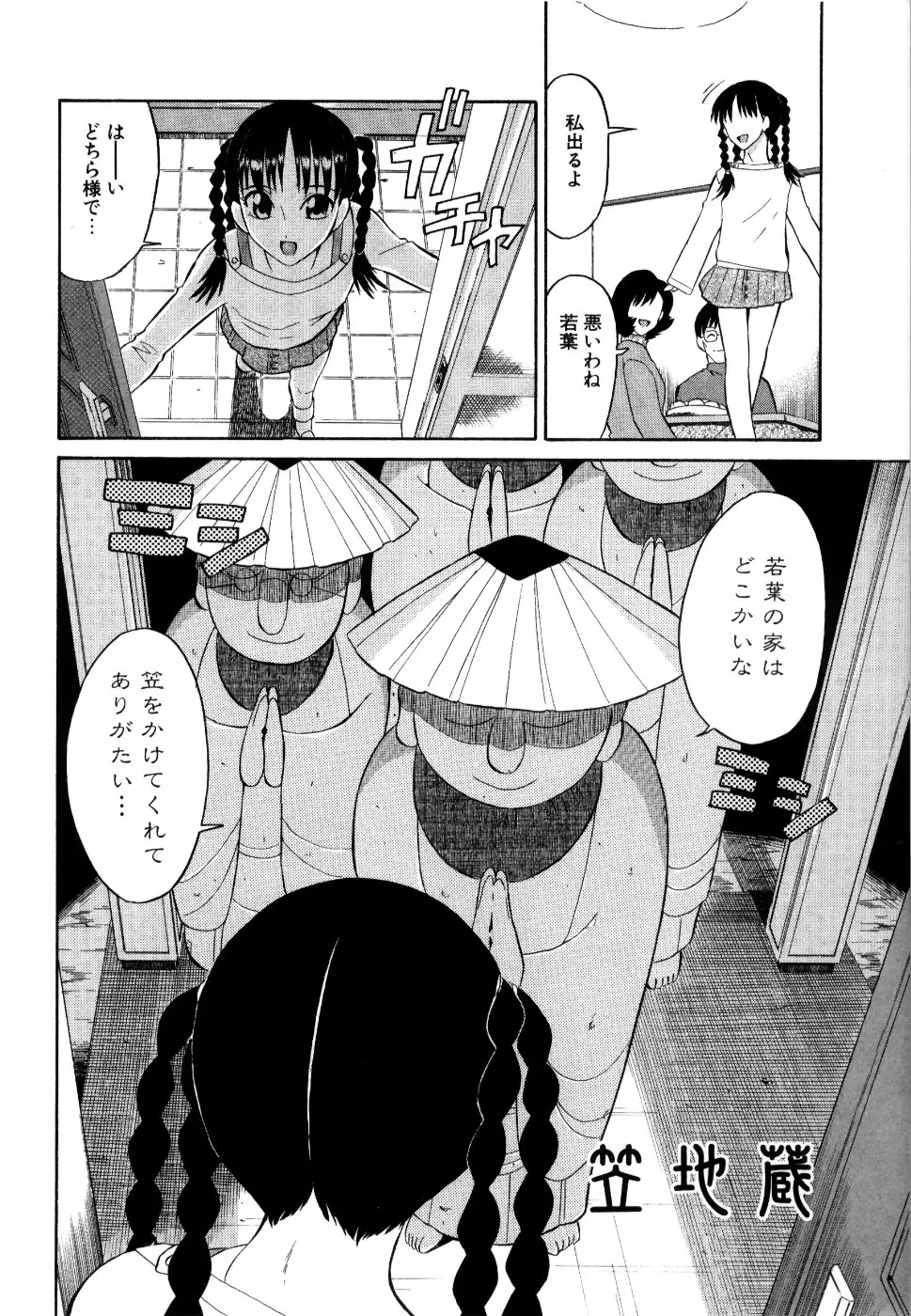 Page 171