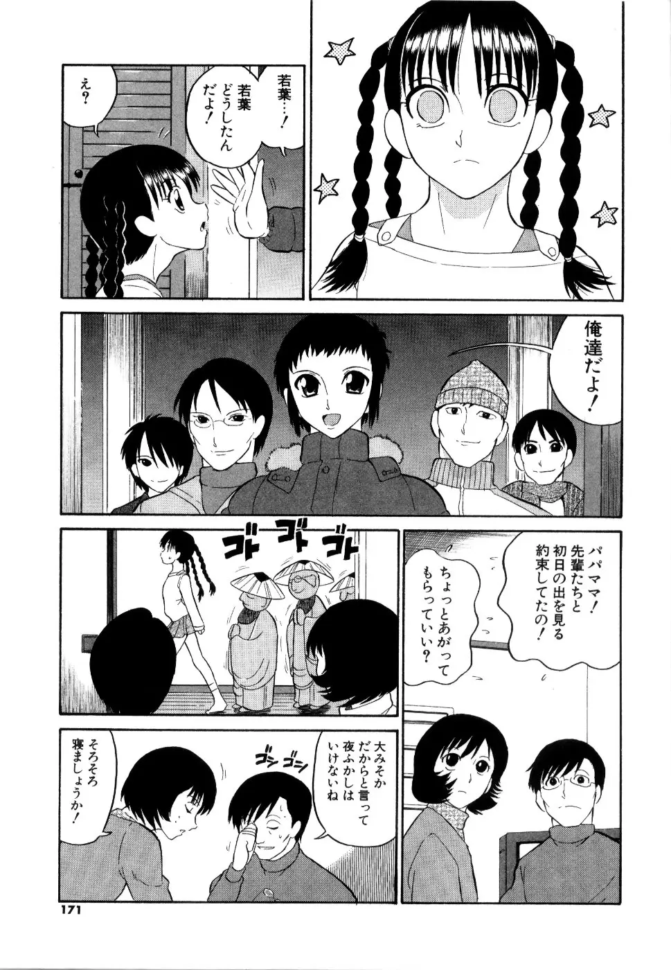Page 172