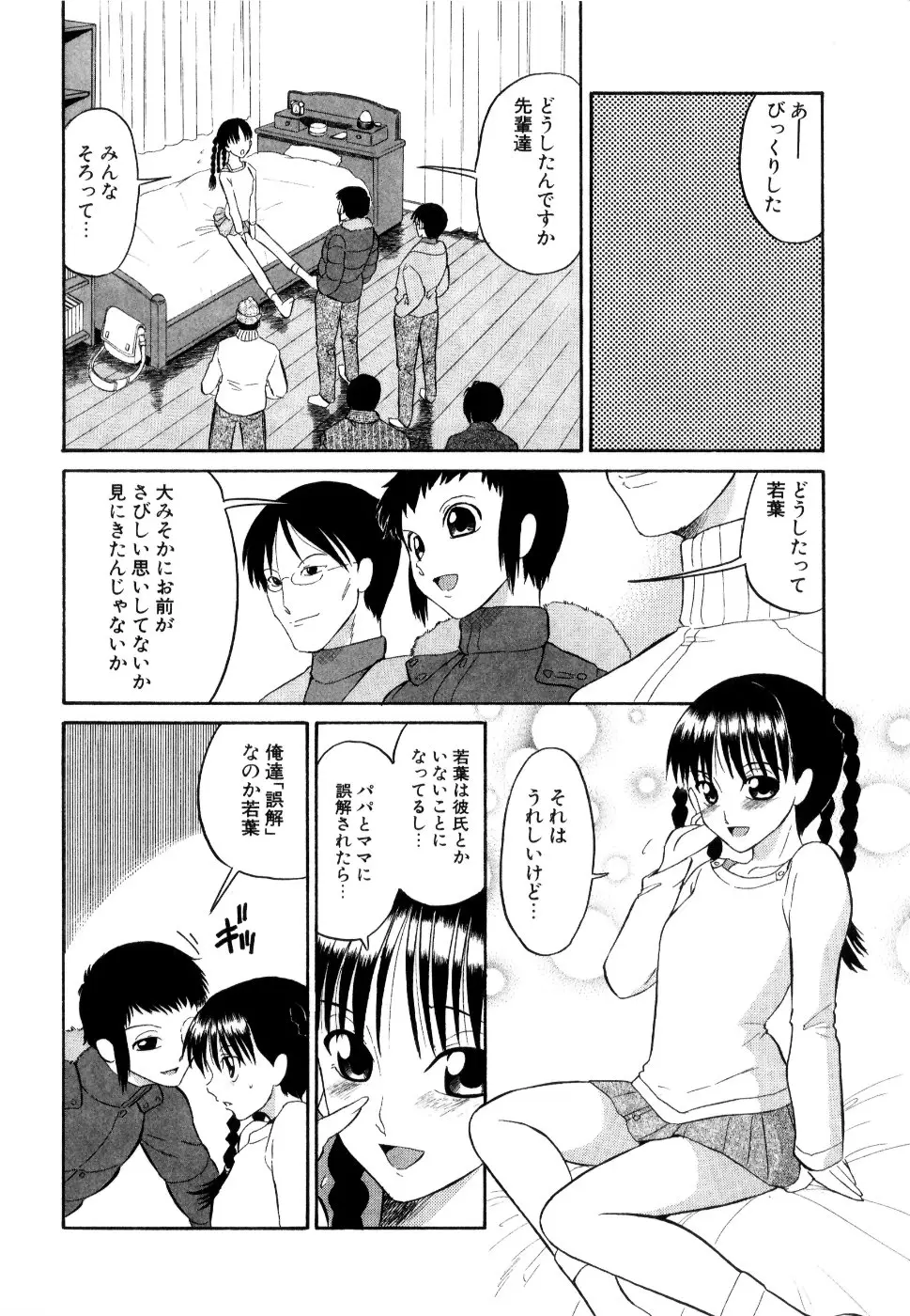 Page 173