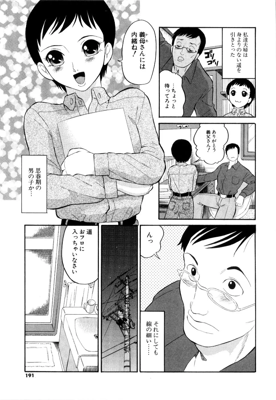 Page 192