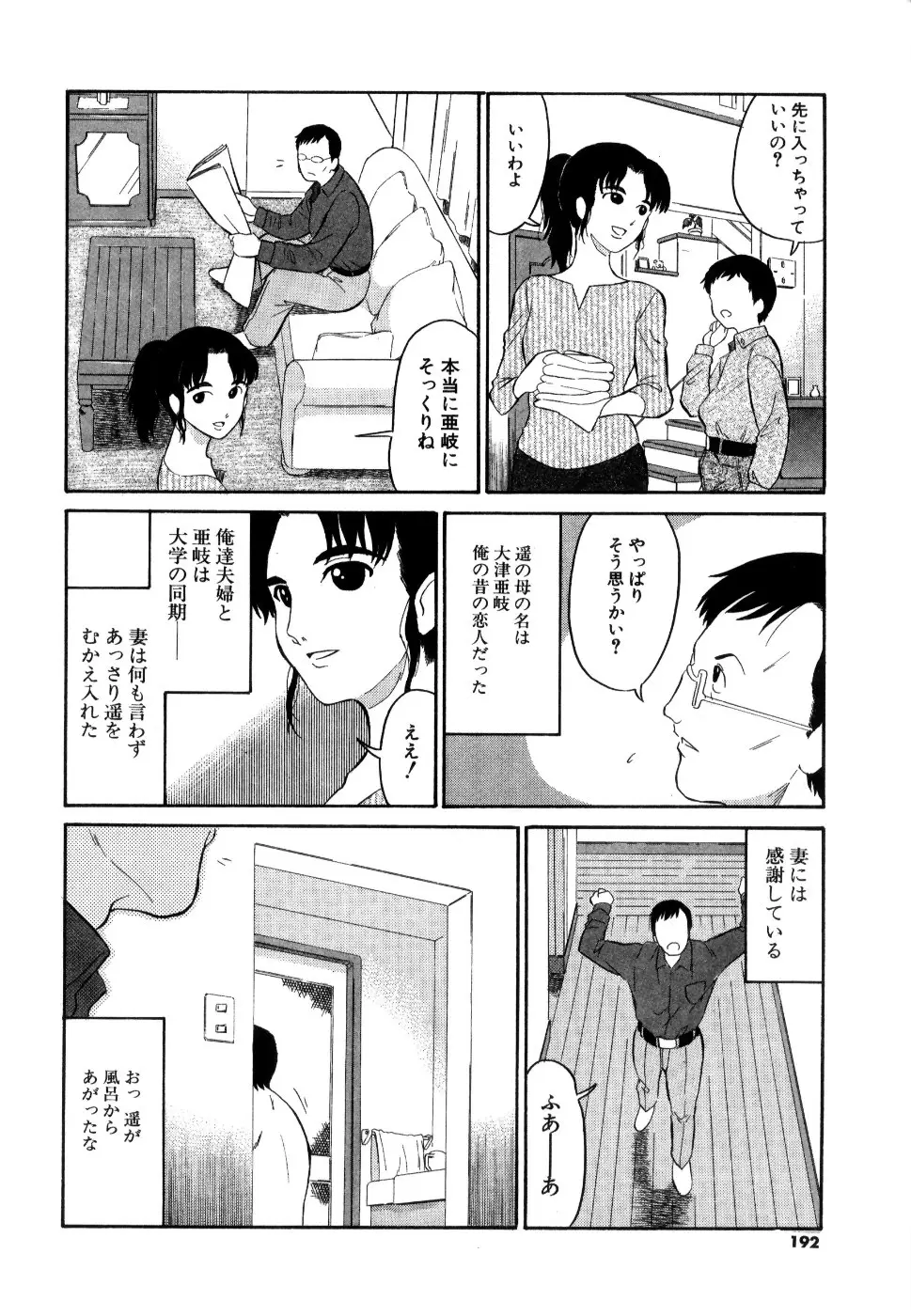 Page 193