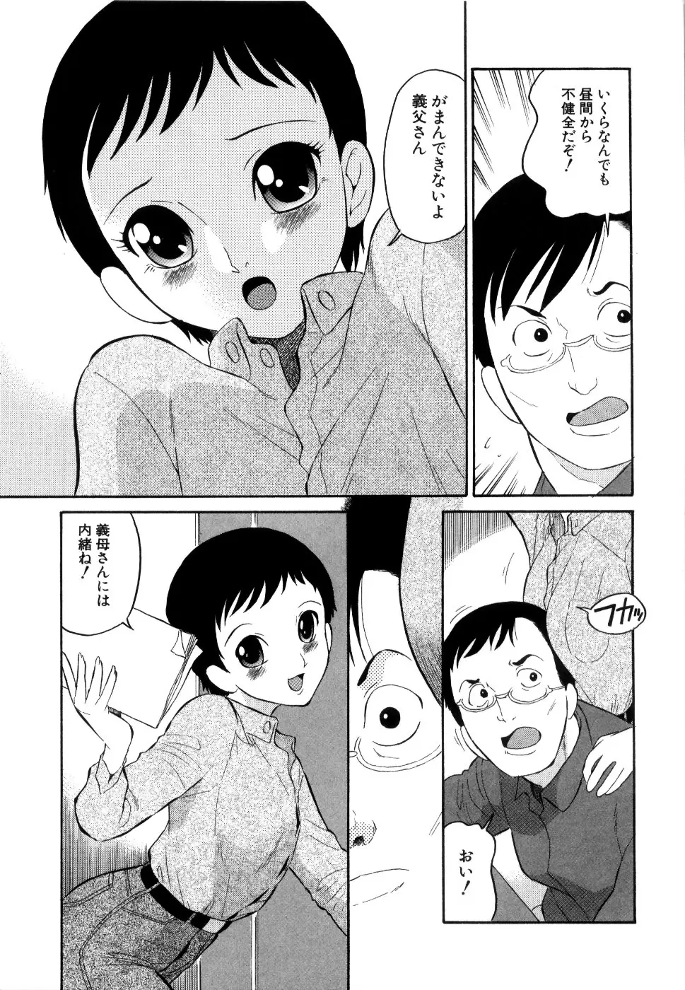 Page 196