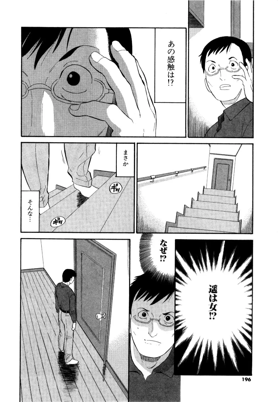 Page 197