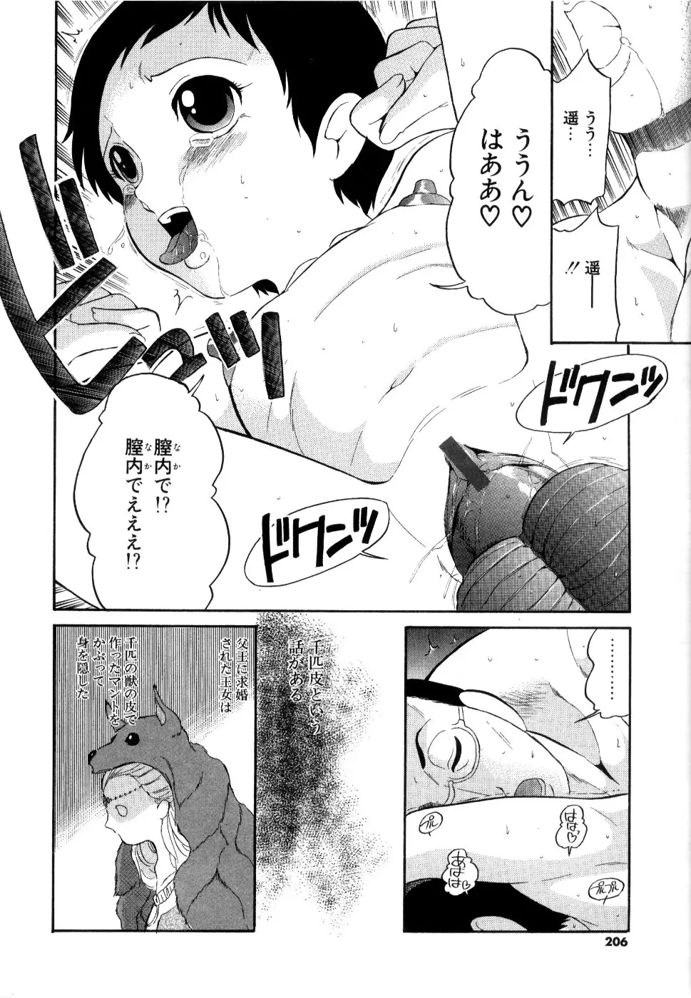 Page 207