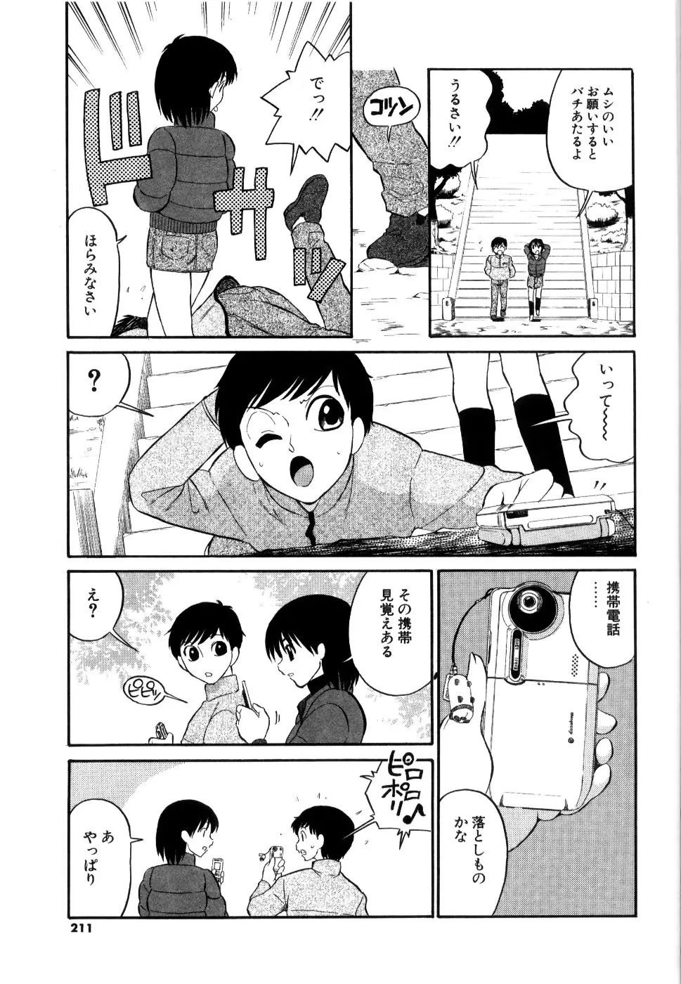 Page 212