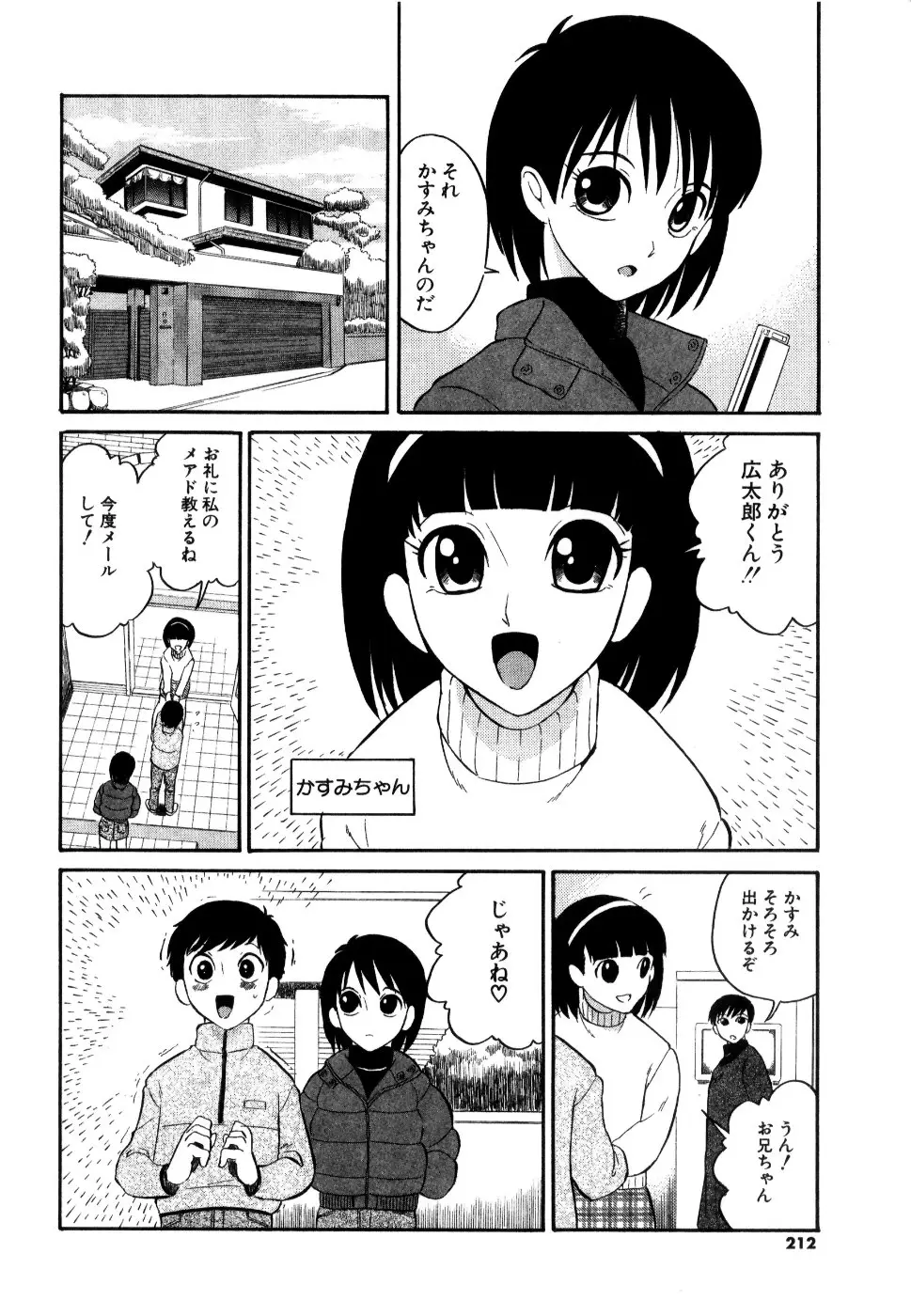 Page 213