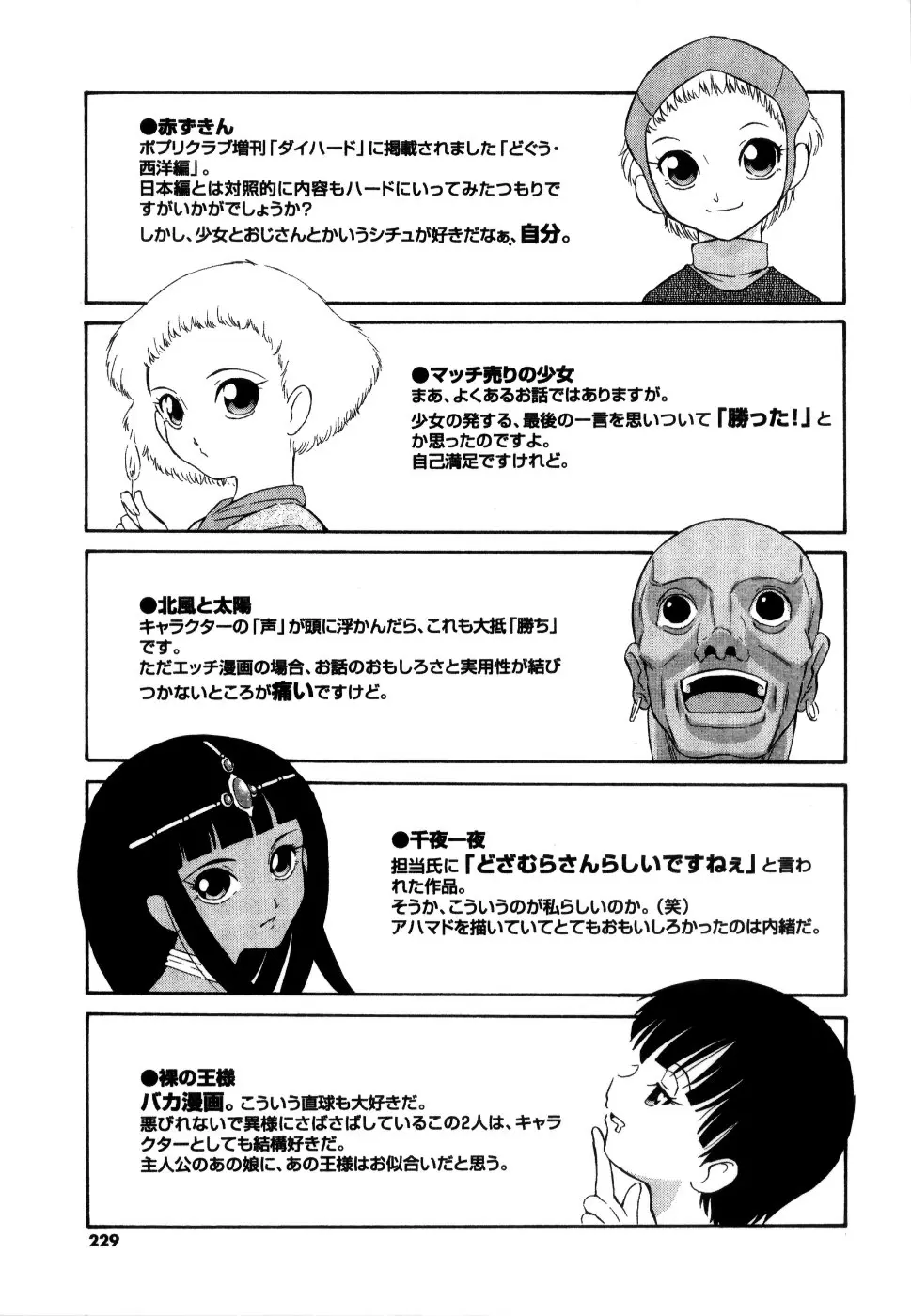 Page 230