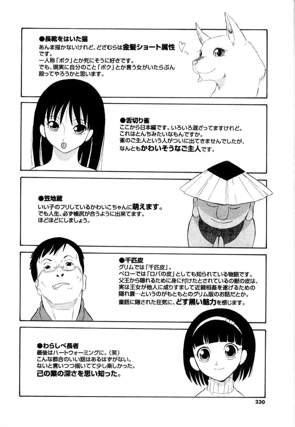 Page 231