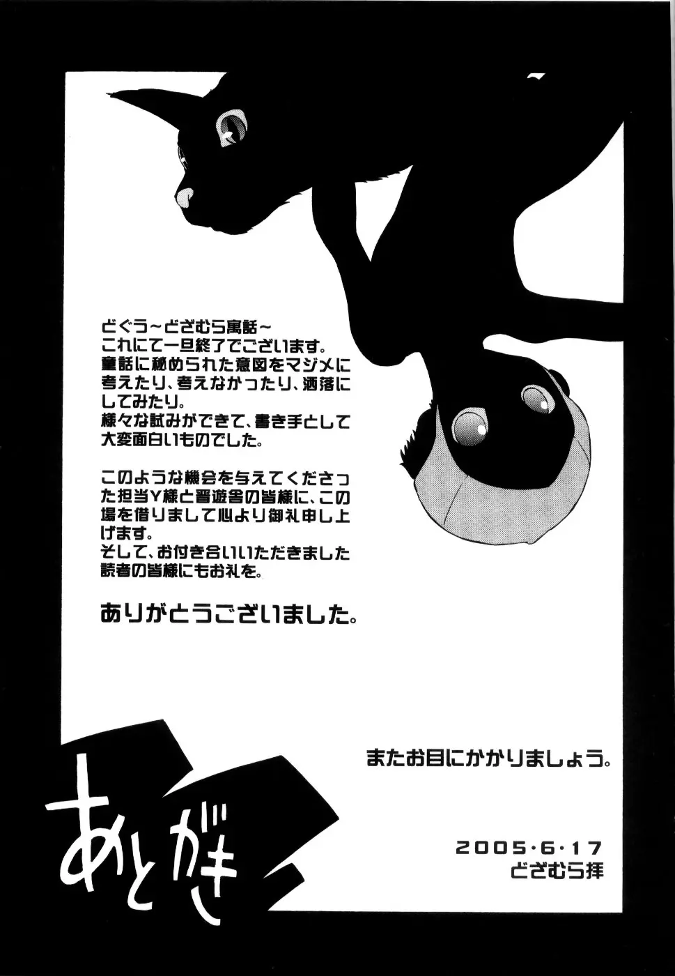 Page 232