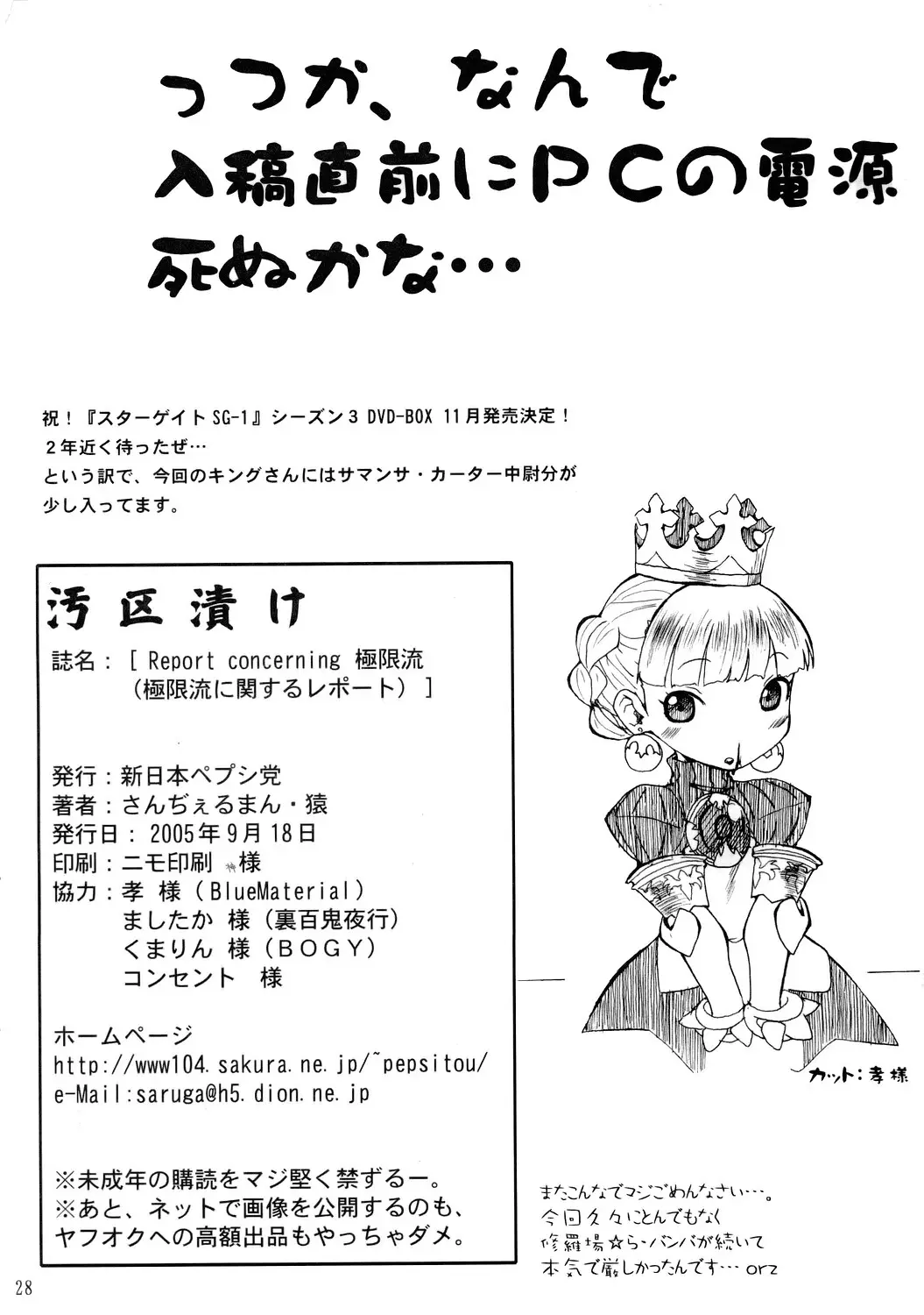 Page 29